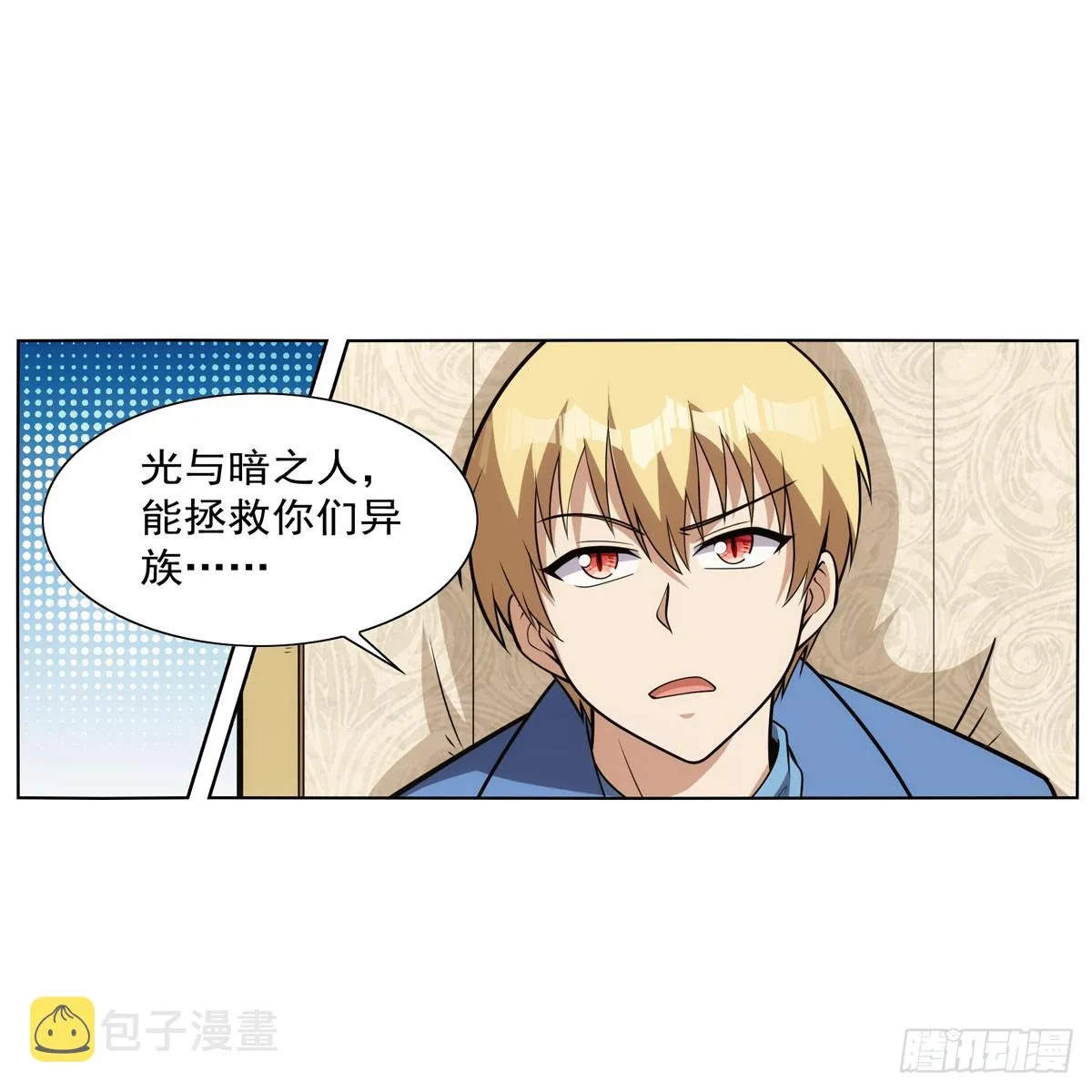 第341话 相爱之人 第4页