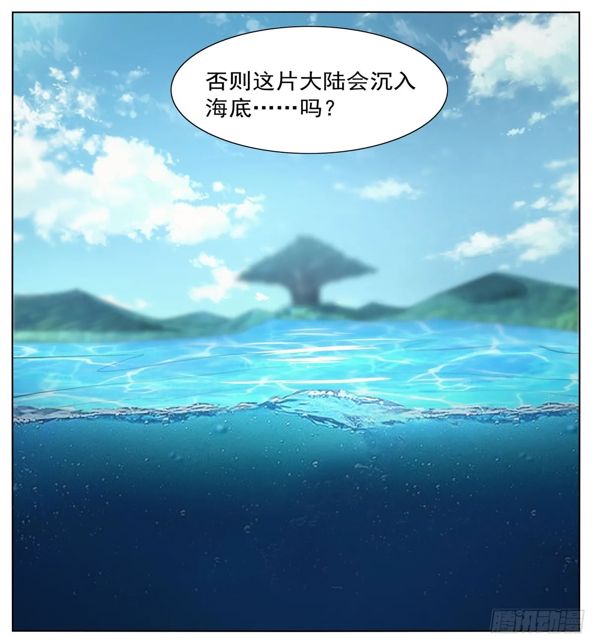 第341话 相爱之人 第5页