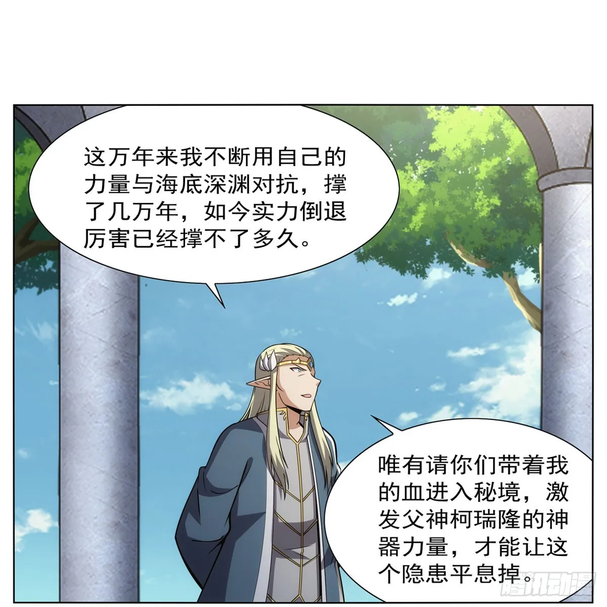 第341话 相爱之人 第6页