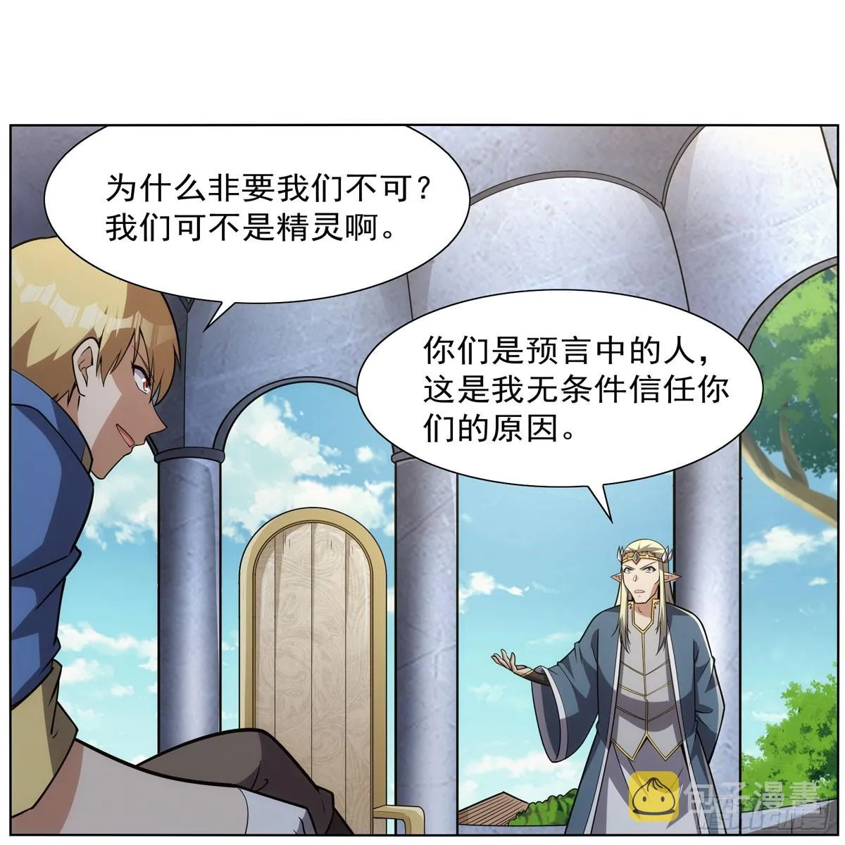 第341话 相爱之人 第7页