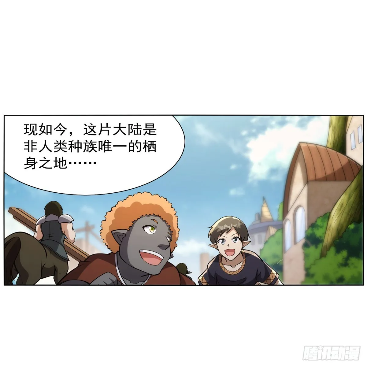 第341话 相爱之人 第8页