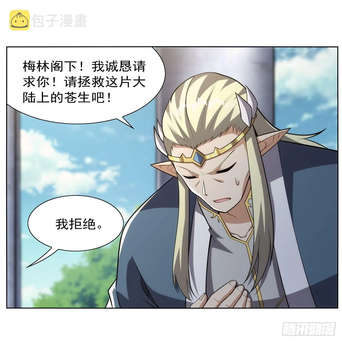 第341话 相爱之人 第9页