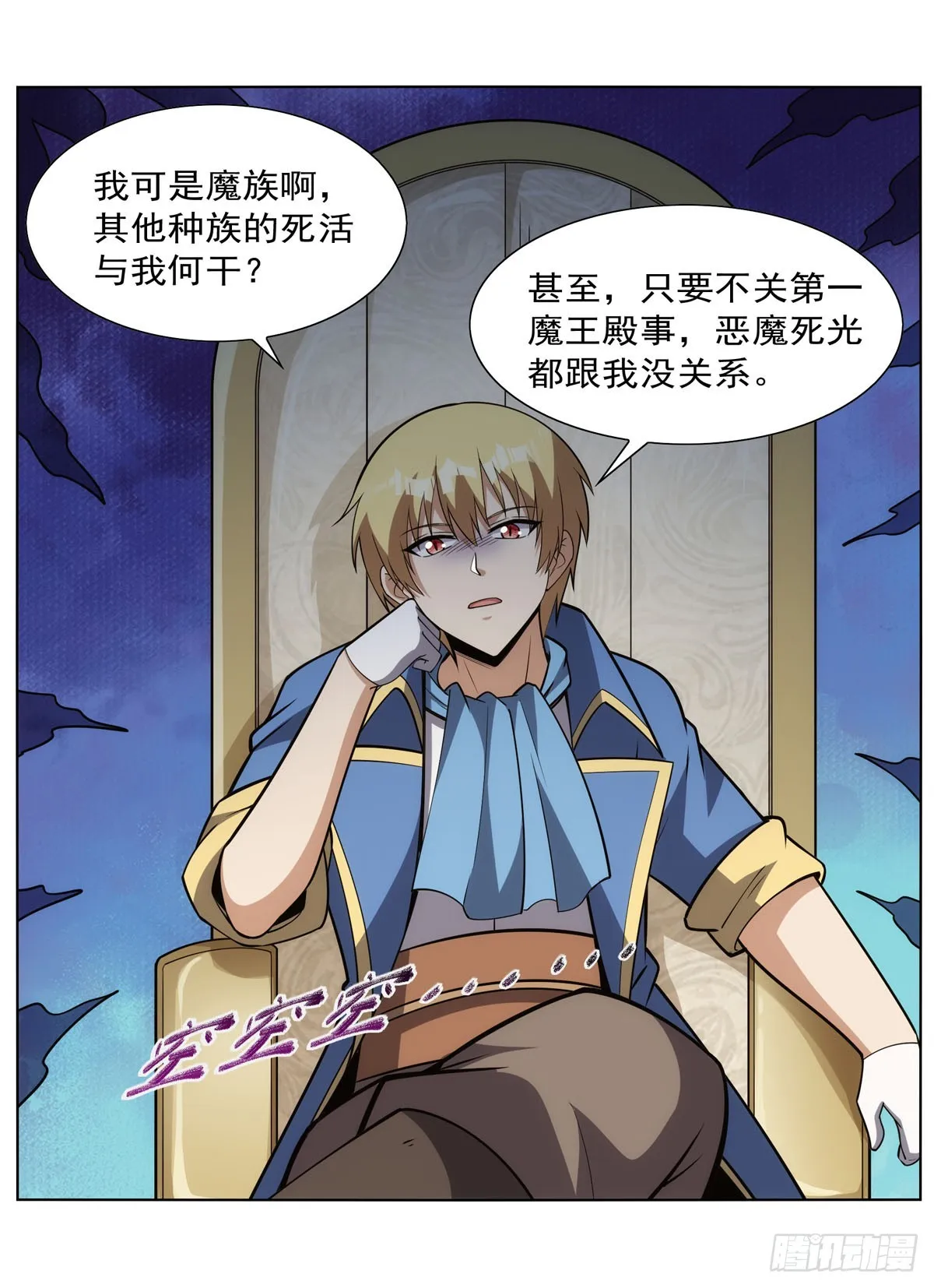 第341话 相爱之人 第11页