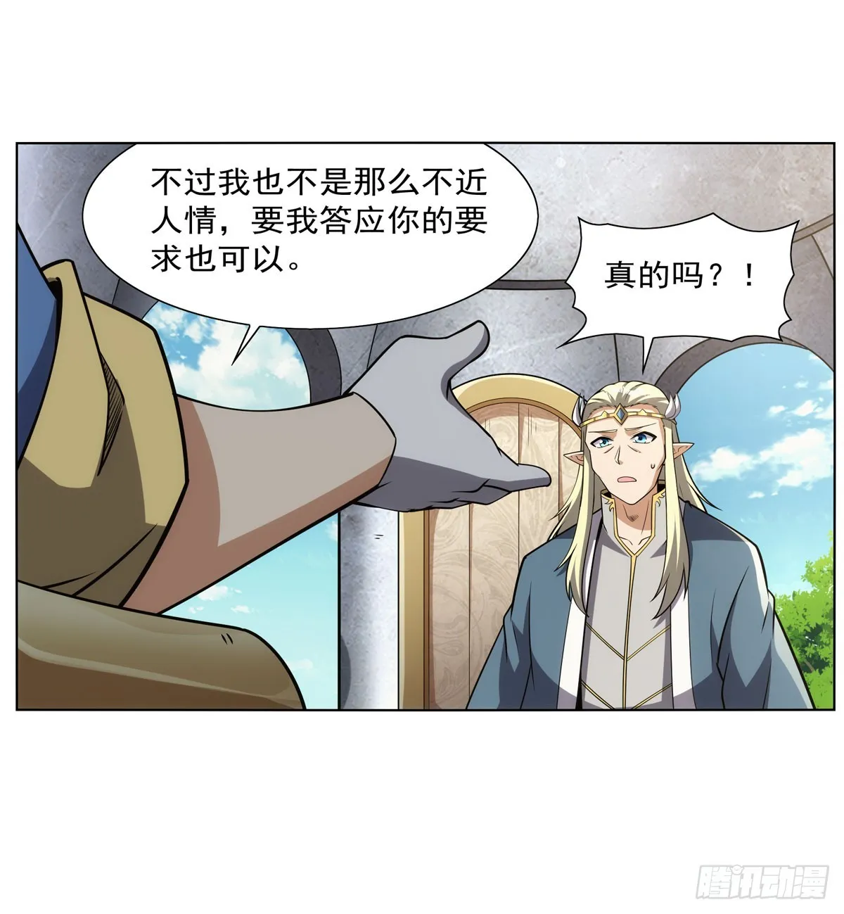 第341话 相爱之人 第12页