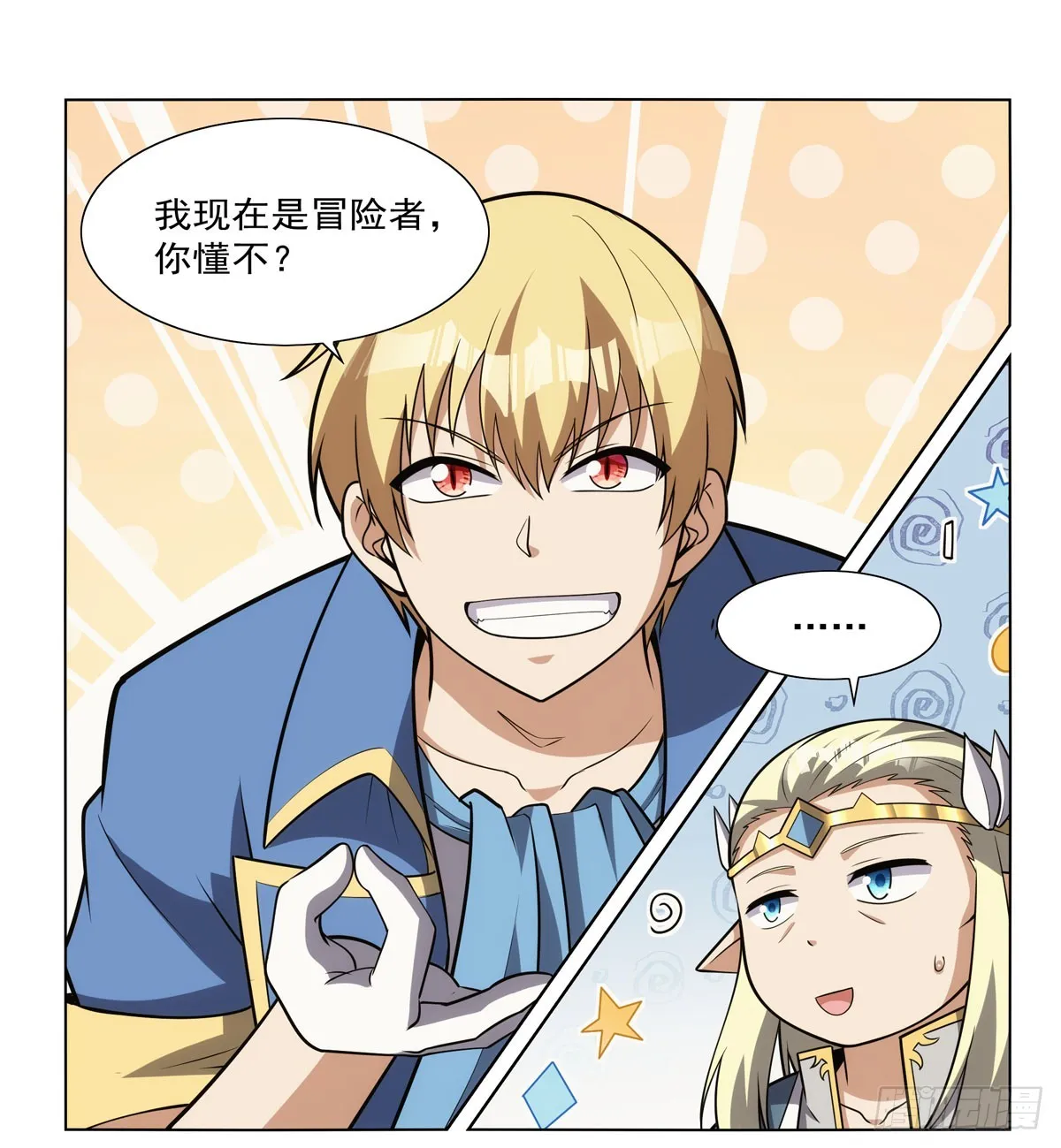第341话 相爱之人 第13页