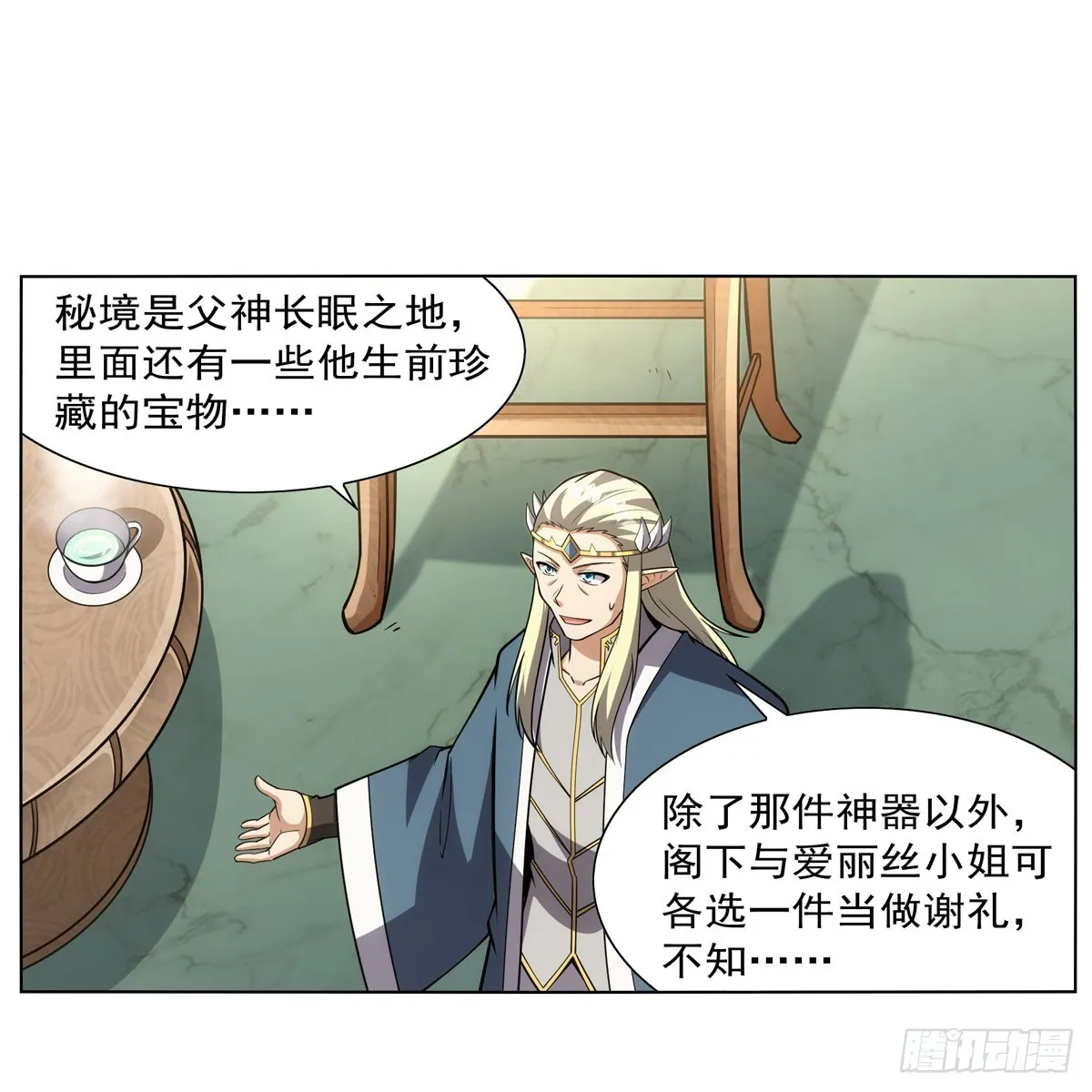 第341话 相爱之人 第14页