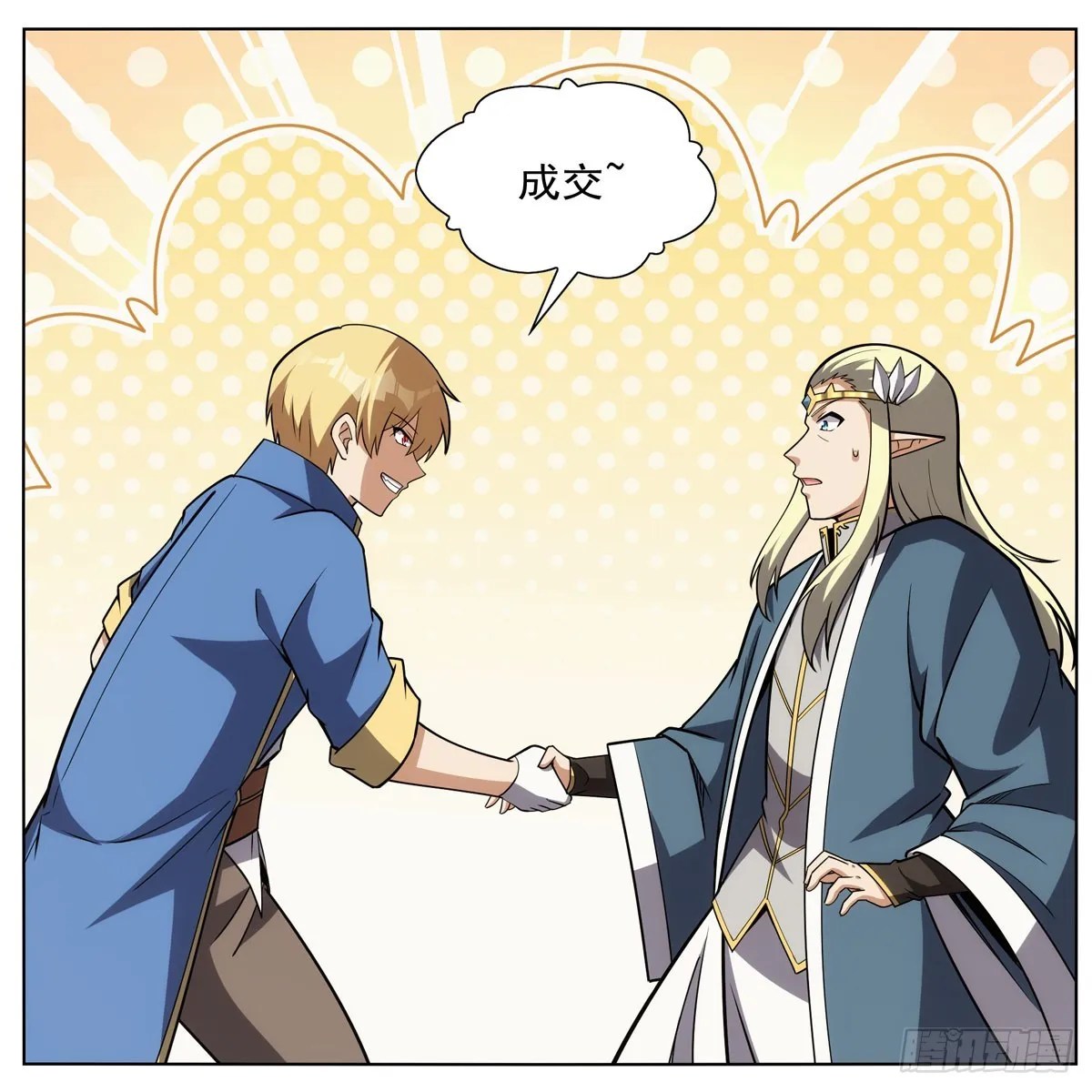 第341话 相爱之人 第16页