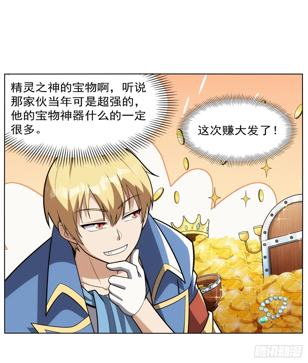 第341话 相爱之人 第17页