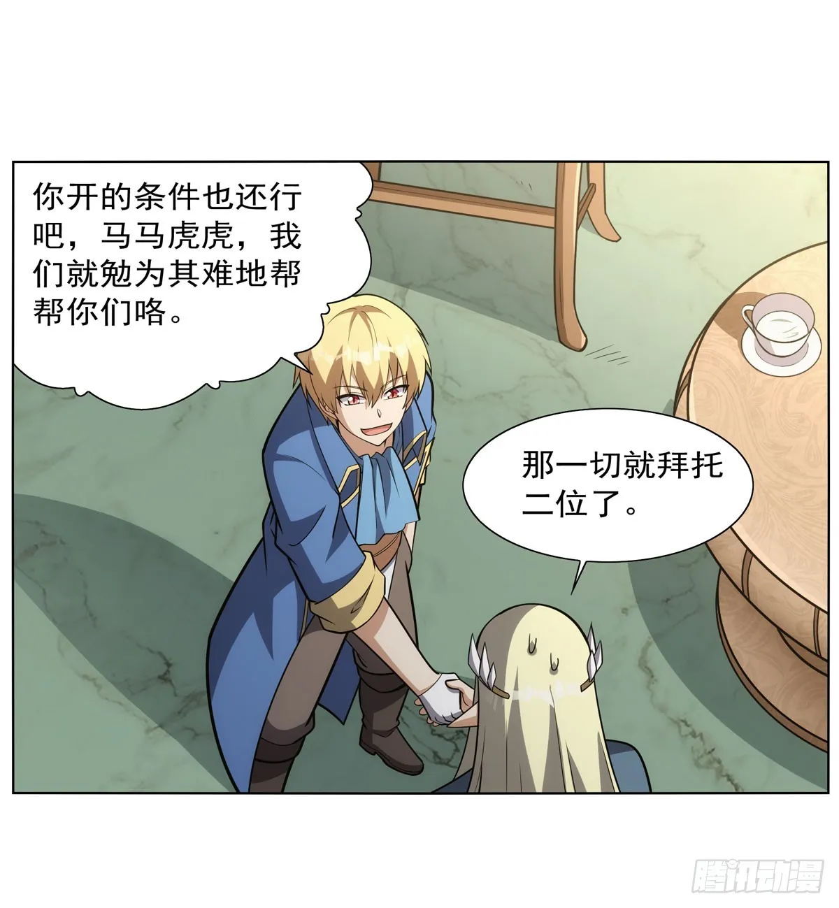 第341话 相爱之人 第19页