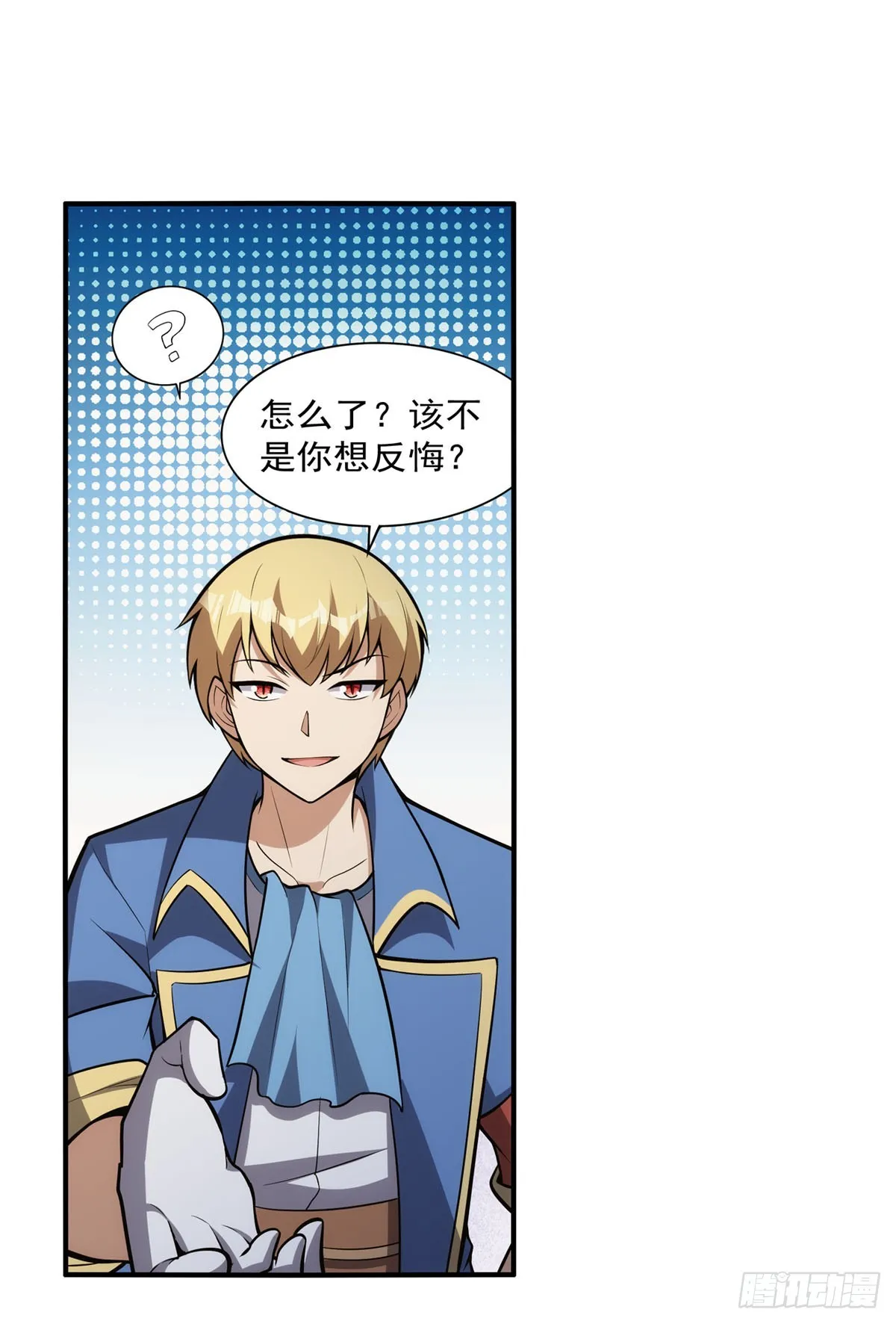 第341话 相爱之人 第34页