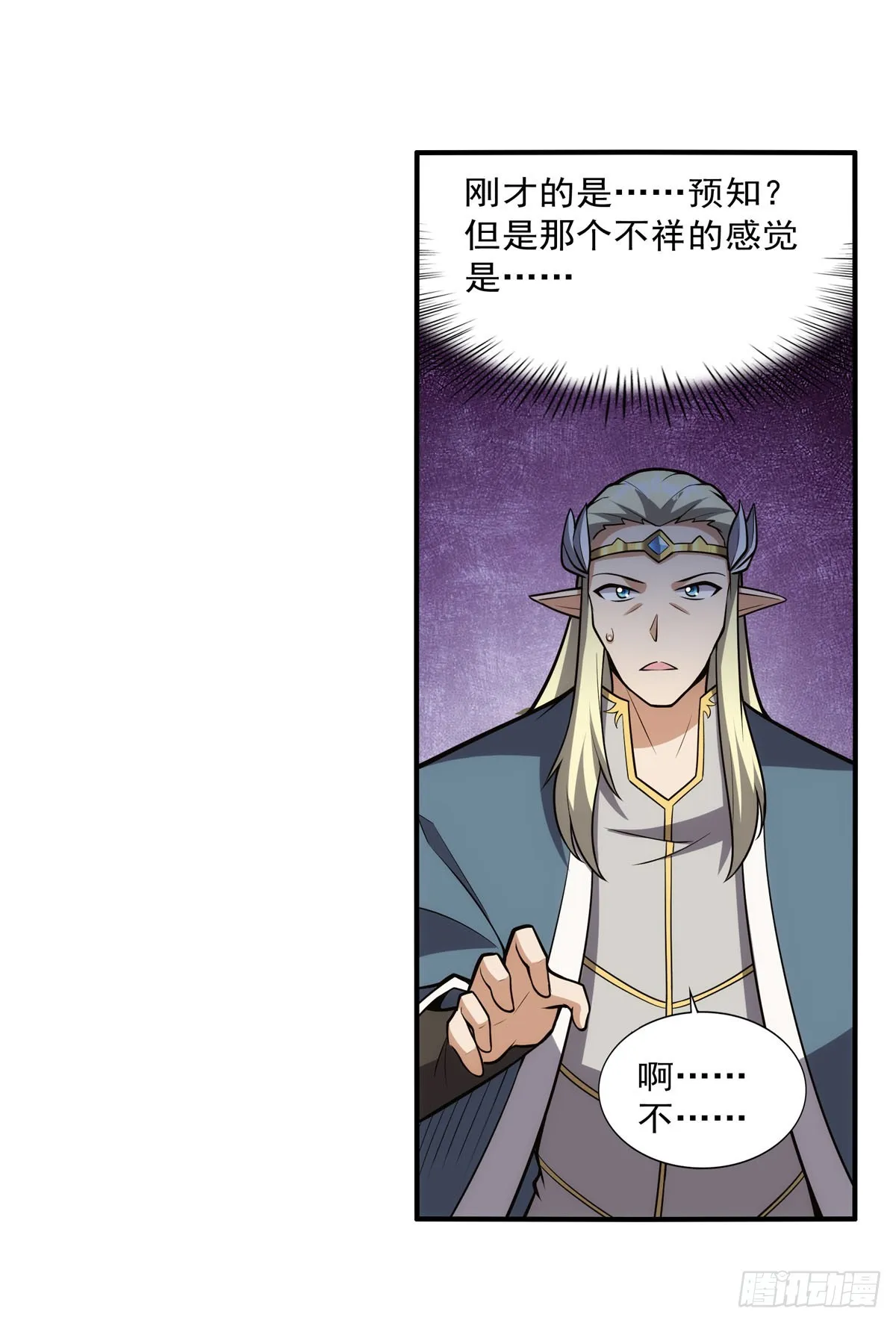 第341话 相爱之人 第35页