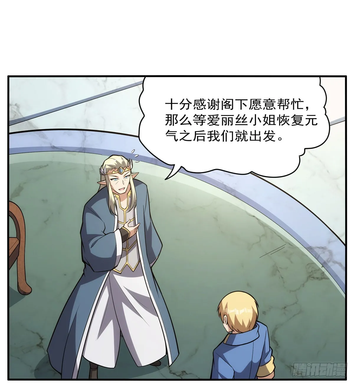 第341话 相爱之人 第36页