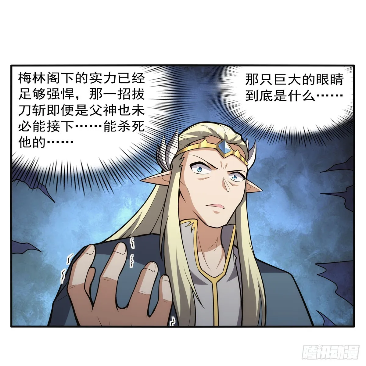 第341话 相爱之人 第40页