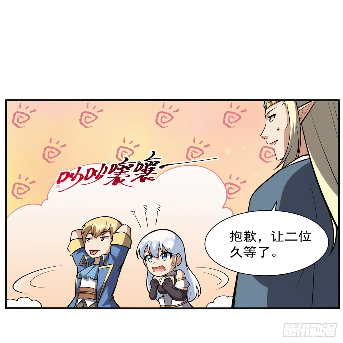 第341话 相爱之人 第45页