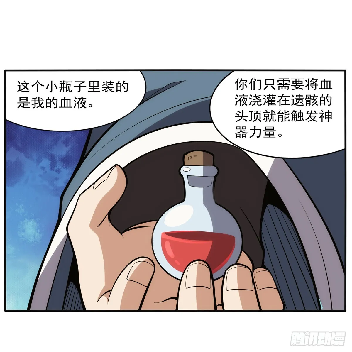 第341话 相爱之人 第46页