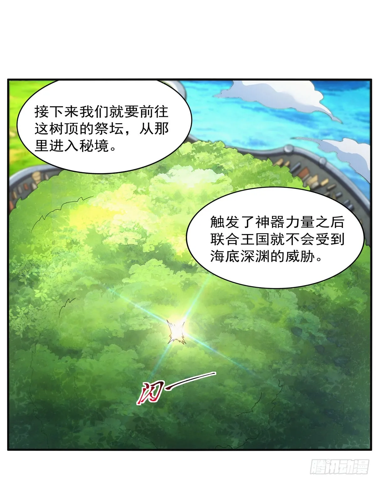 第341话 相爱之人 第47页