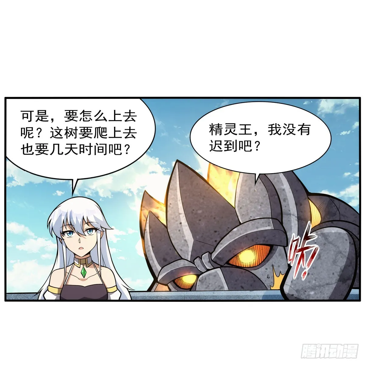 第341话 相爱之人 第48页