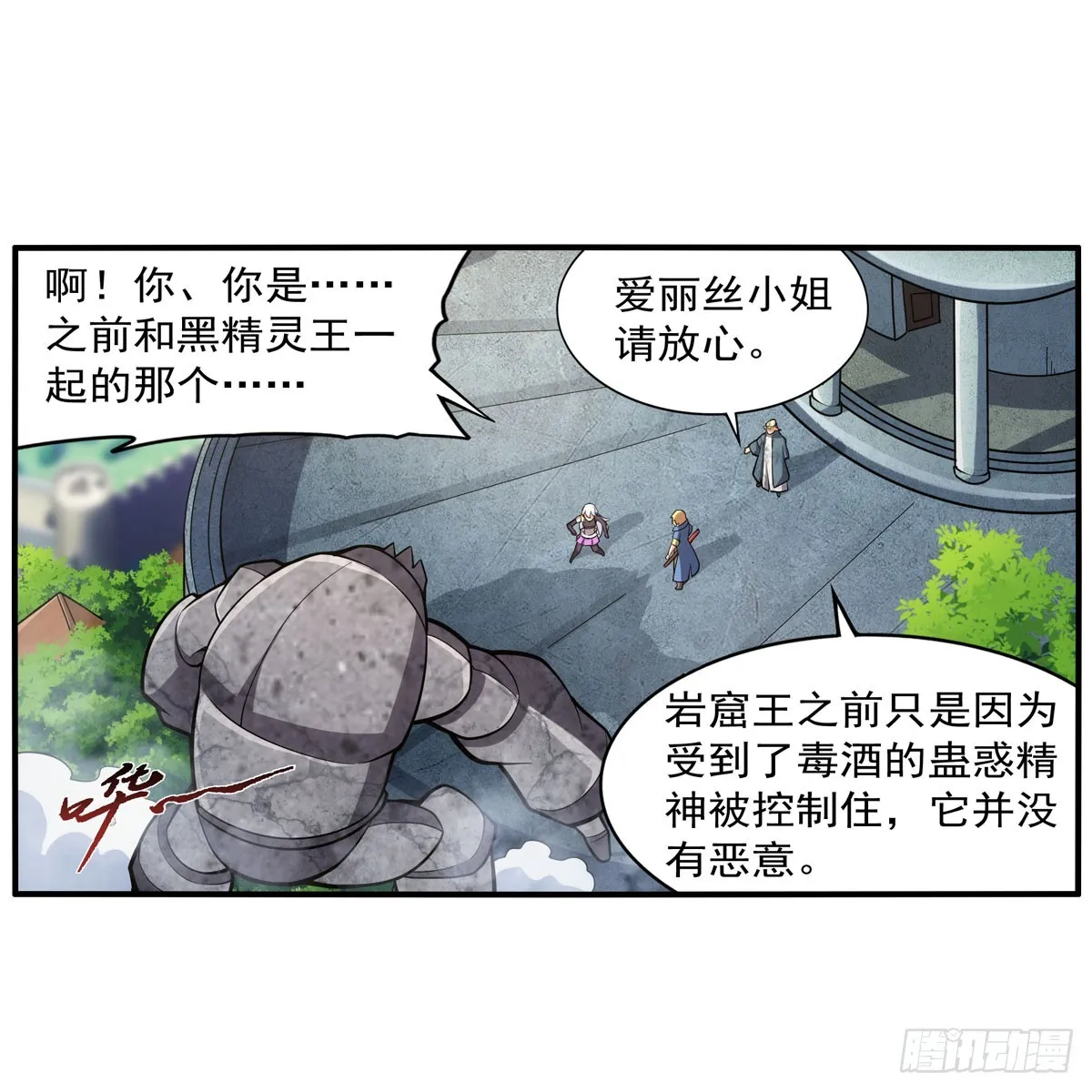 第341话 相爱之人 第49页