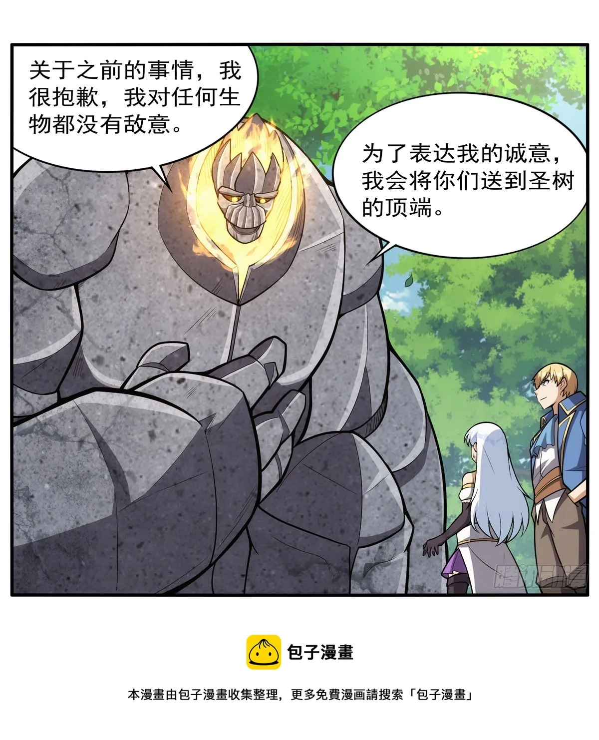 第341话 相爱之人 第50页