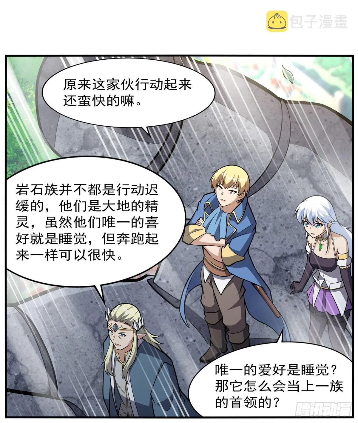 第341话 相爱之人 第54页