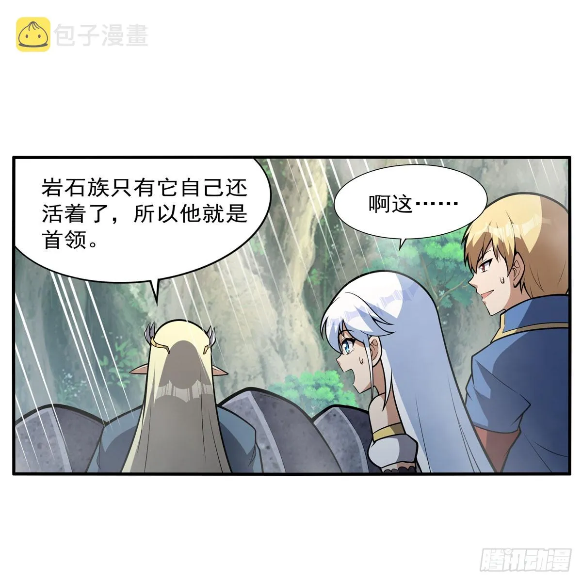 第341话 相爱之人 第55页