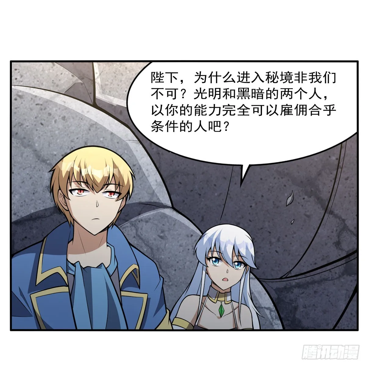 第341话 相爱之人 第56页