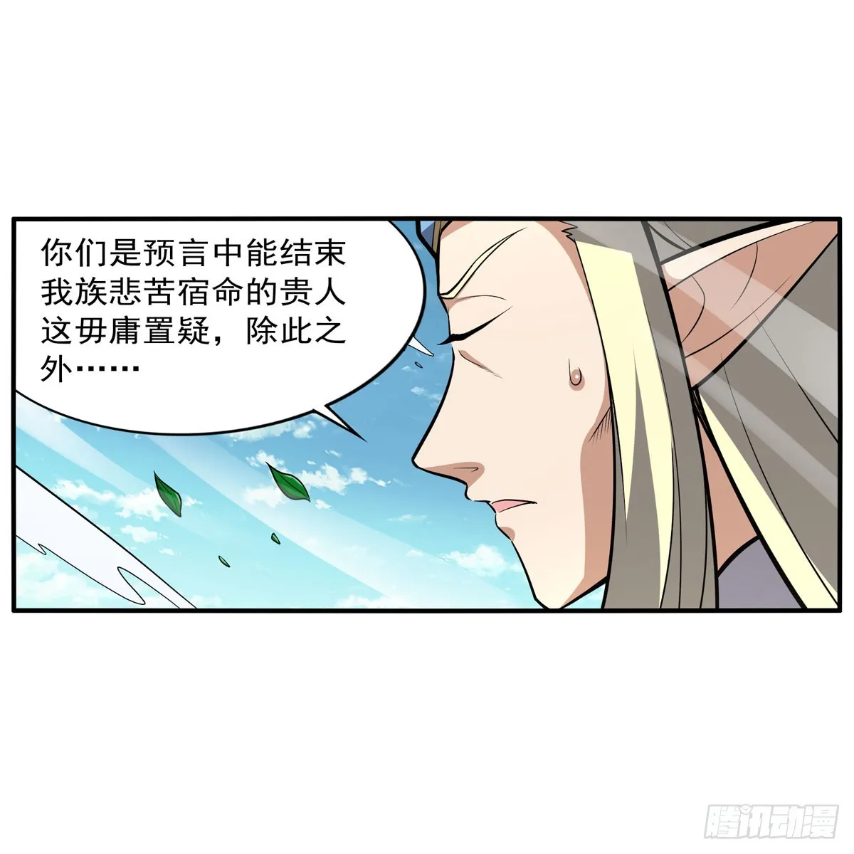 第341话 相爱之人 第57页