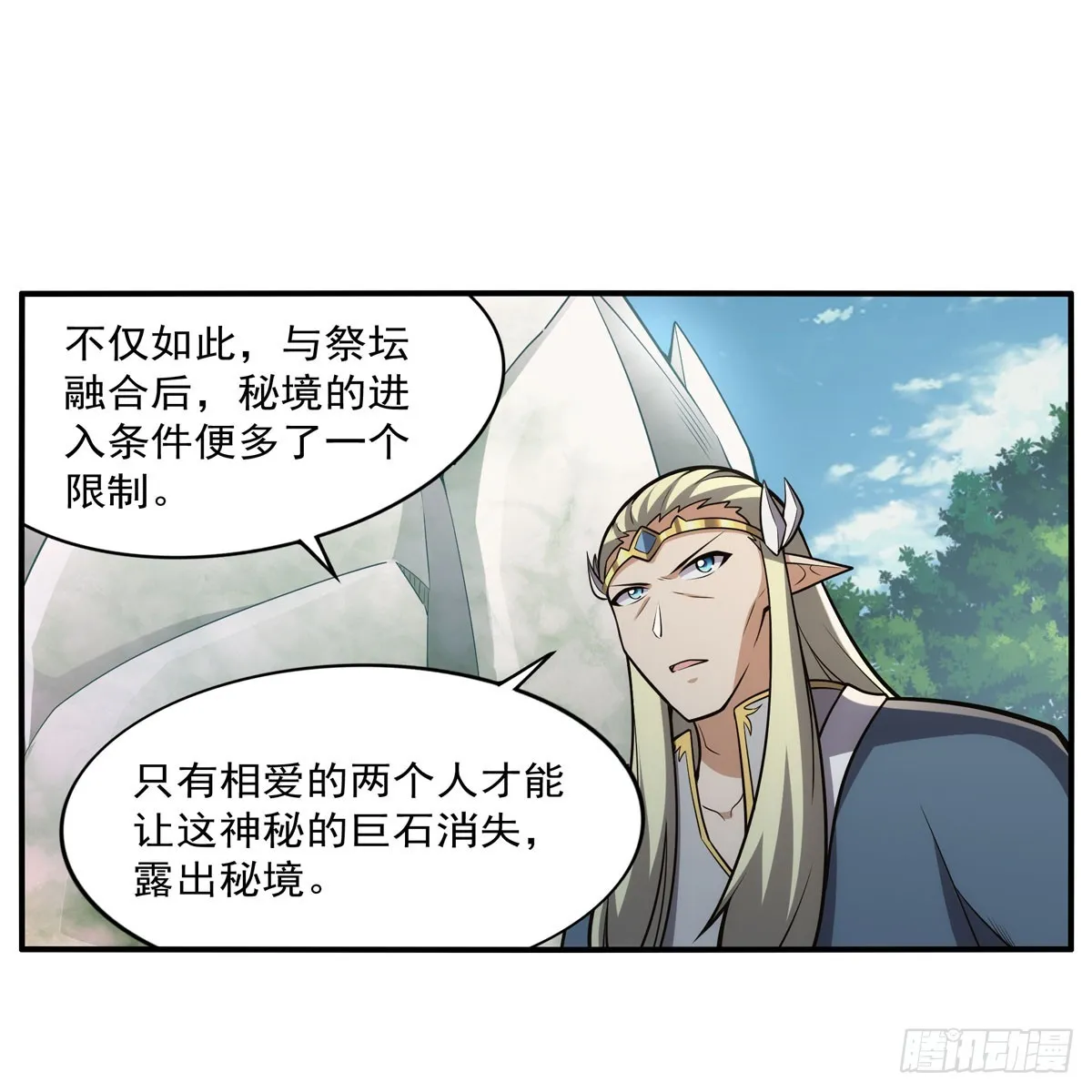 第341话 相爱之人 第60页