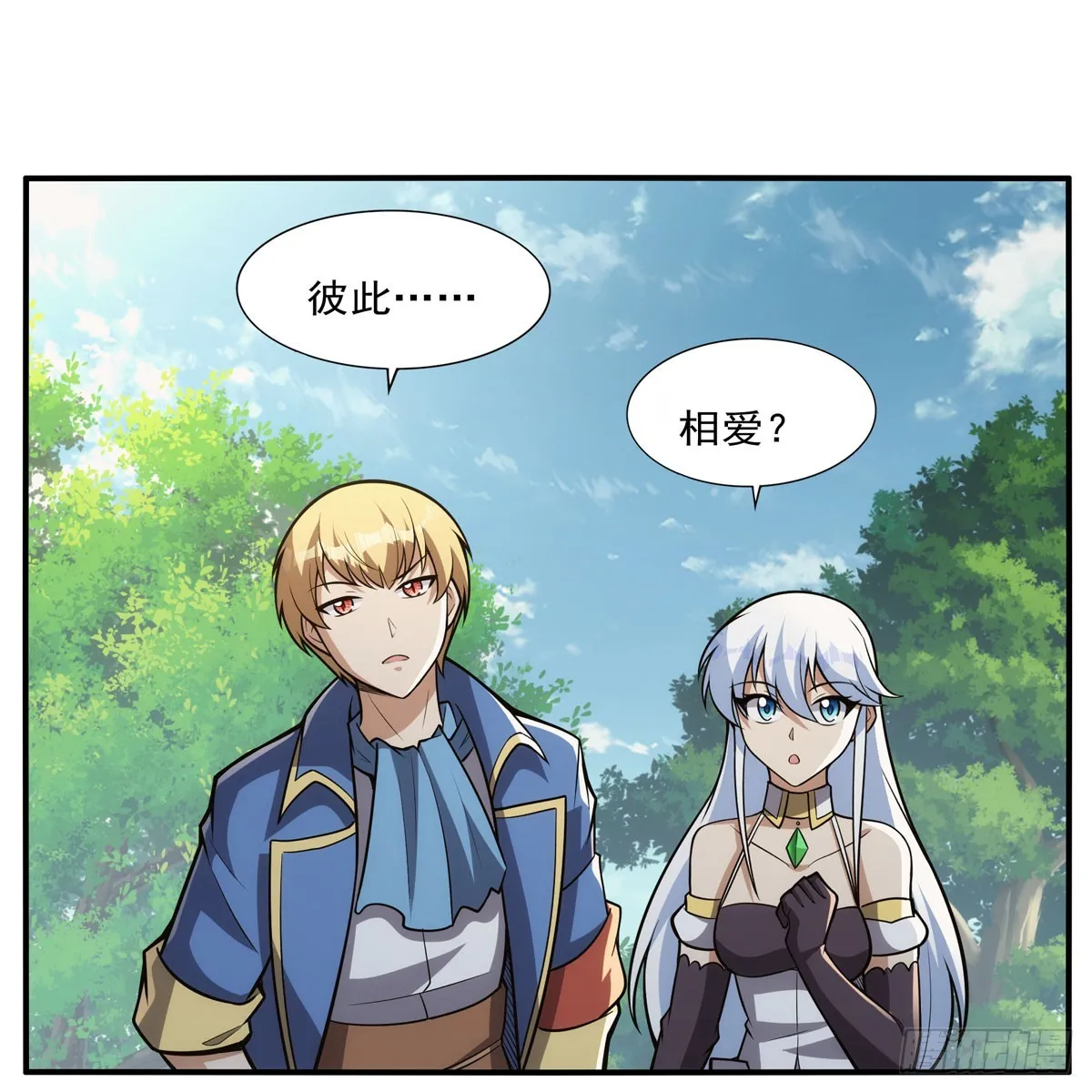 第341话 相爱之人 第61页