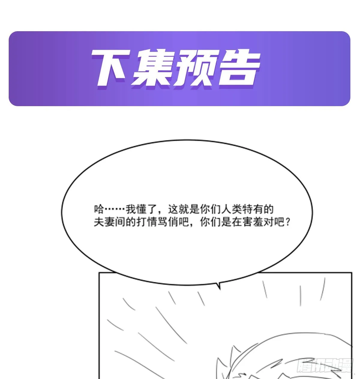 第341话 相爱之人 第63页