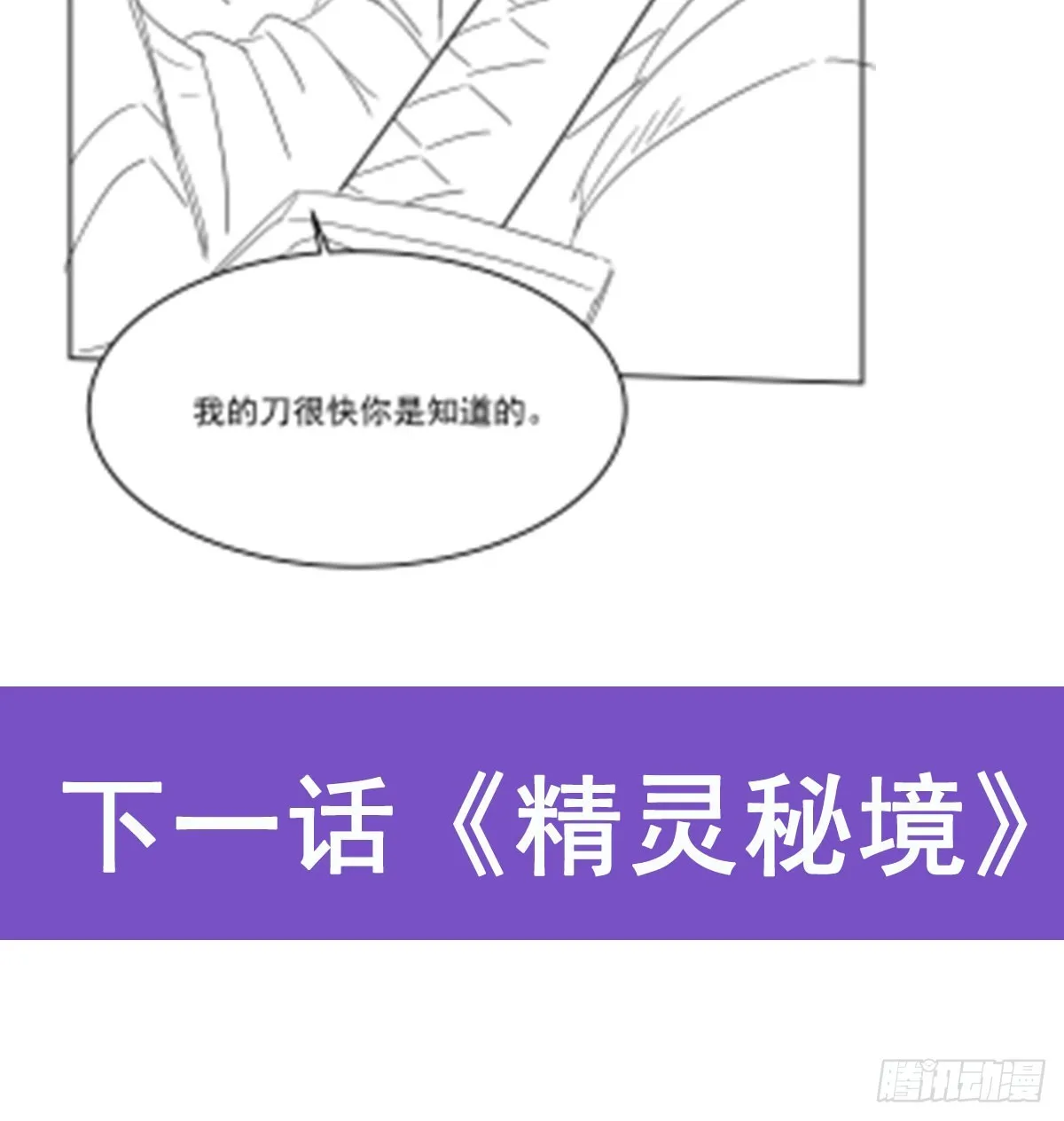 第341话 相爱之人 第66页
