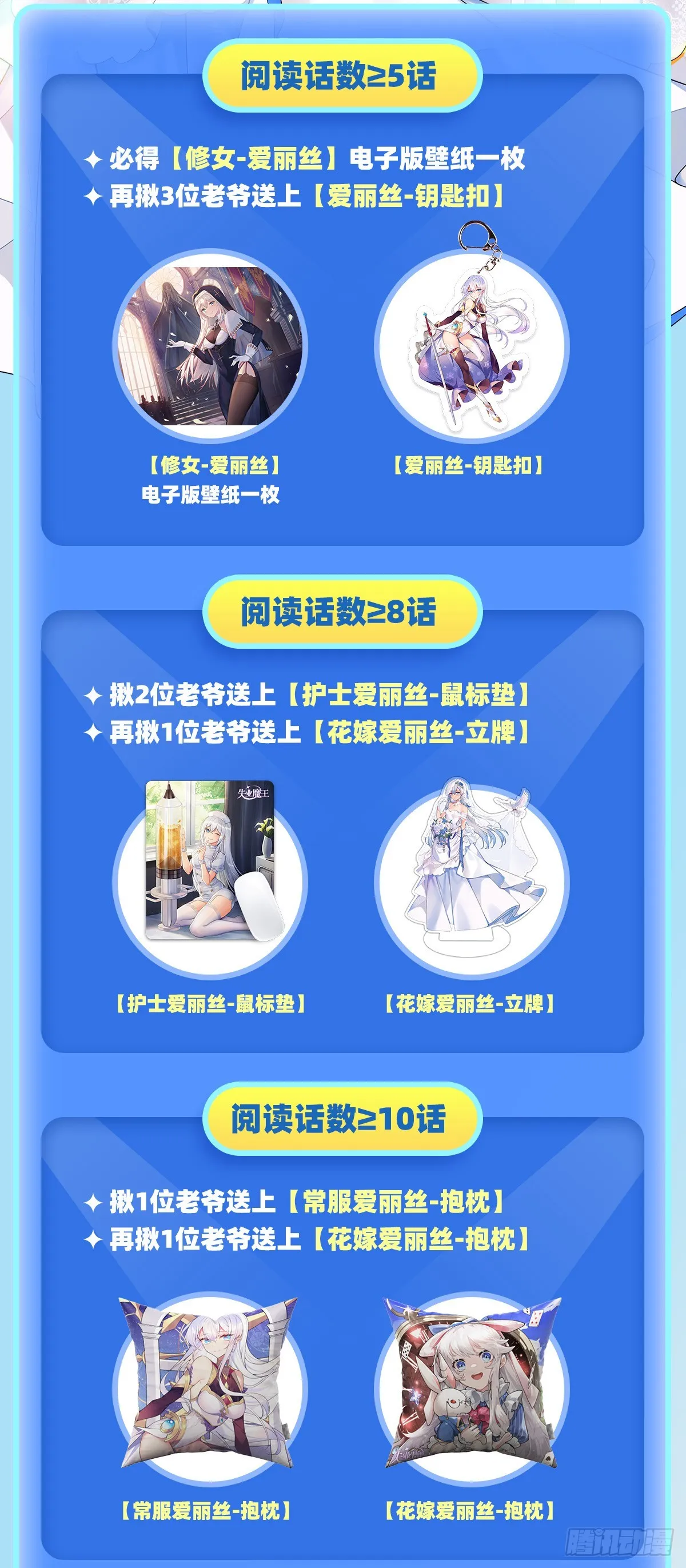 第341话 相爱之人 第68页