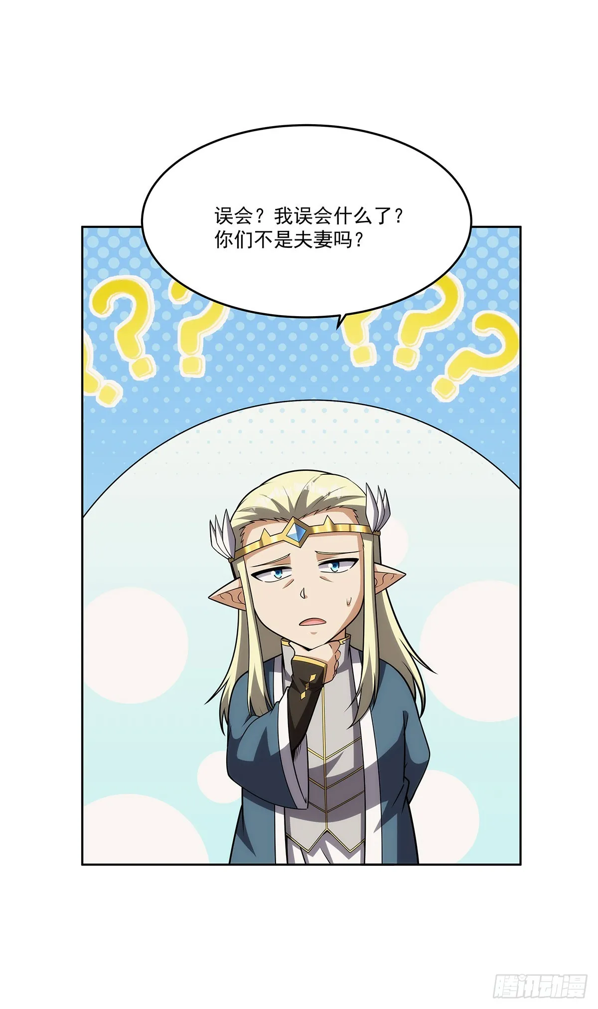 第342话 精灵秘境 第5页