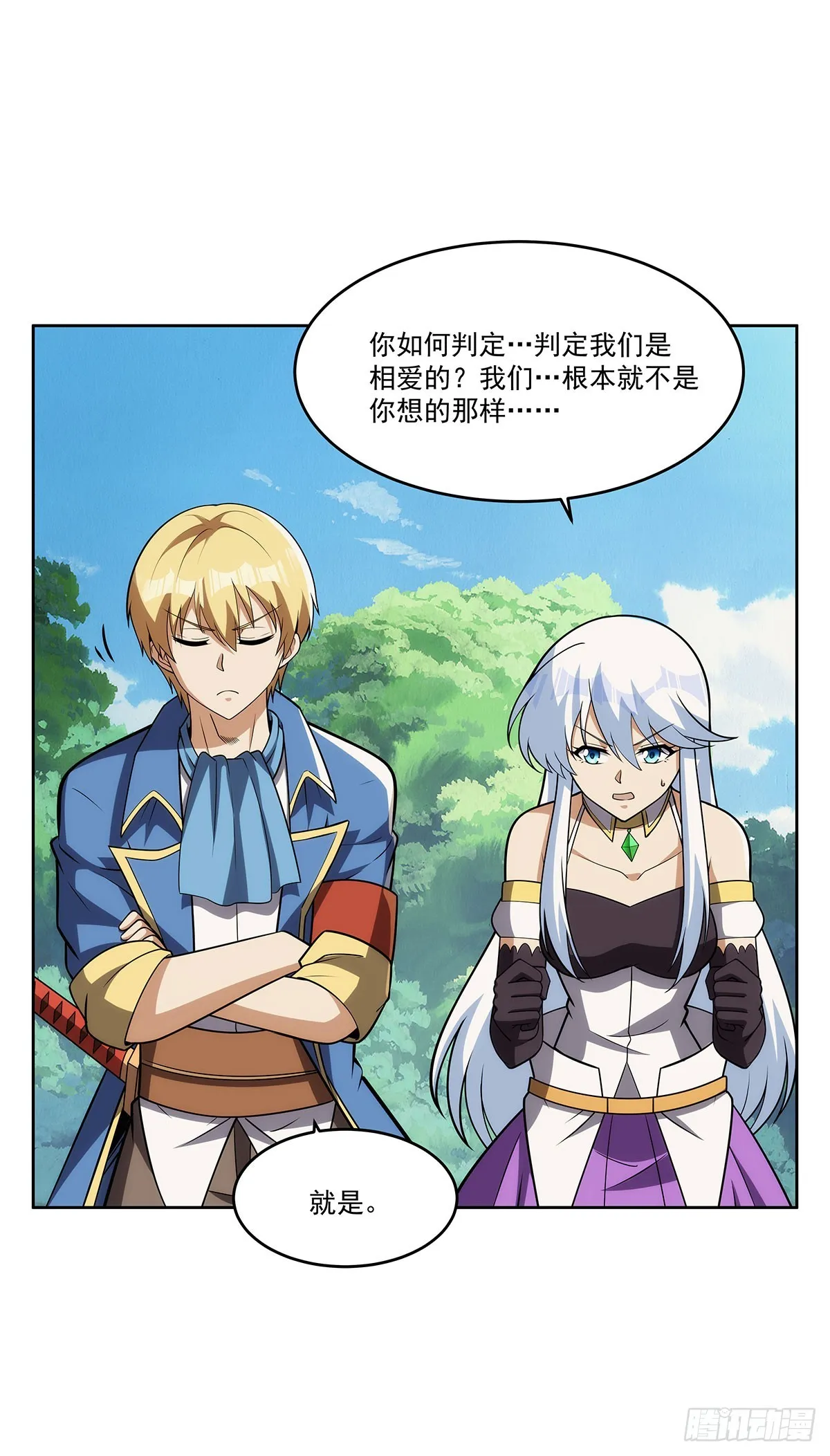 第342话 精灵秘境 第6页