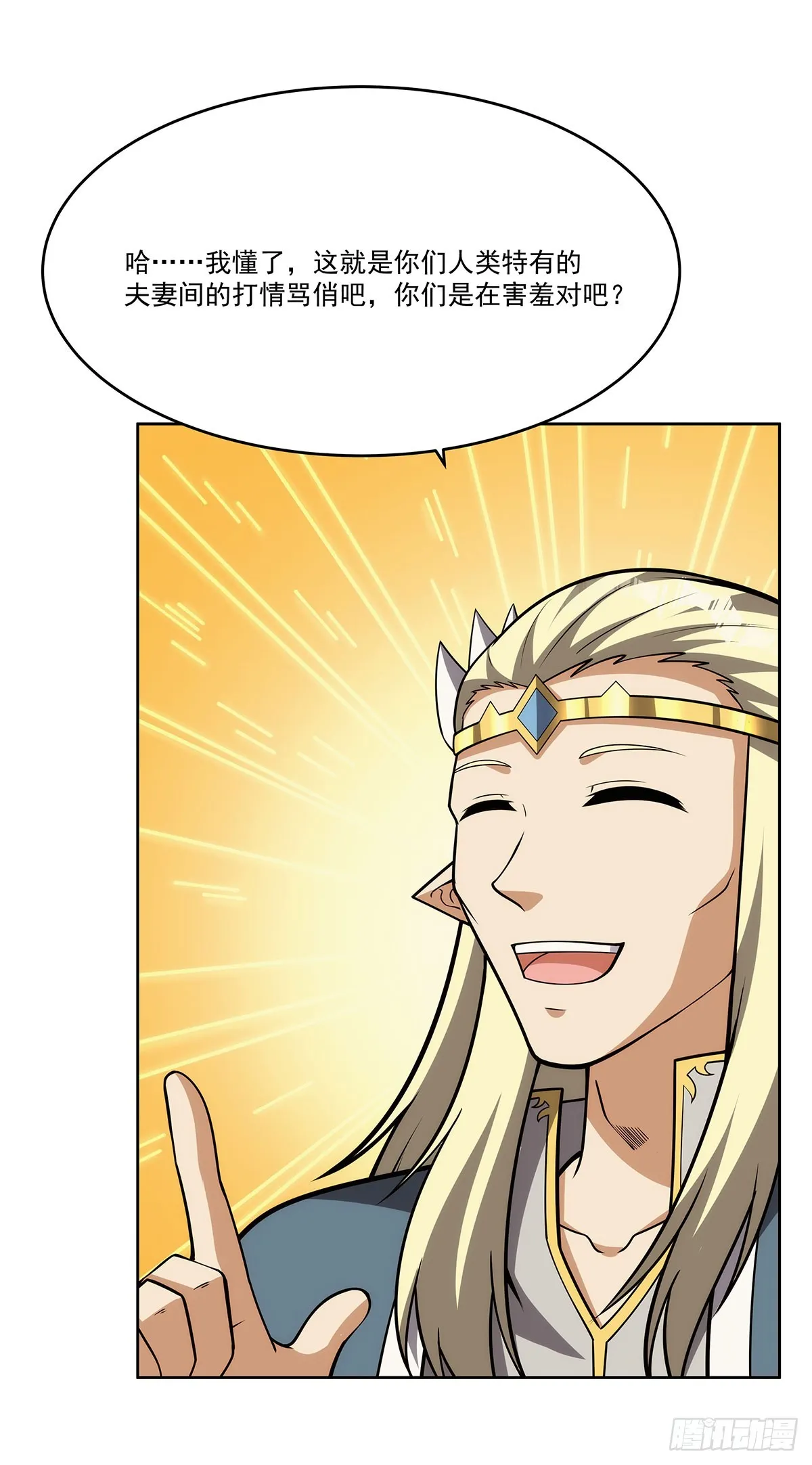 第342话 精灵秘境 第7页