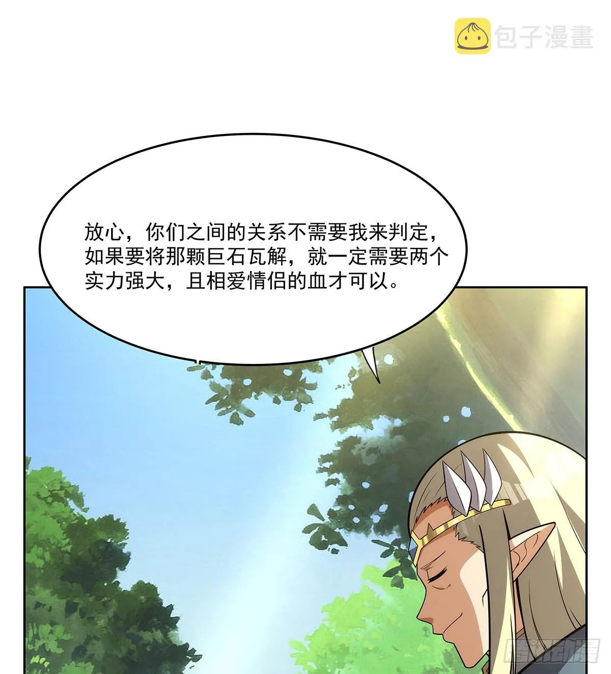 第342话 精灵秘境 第10页