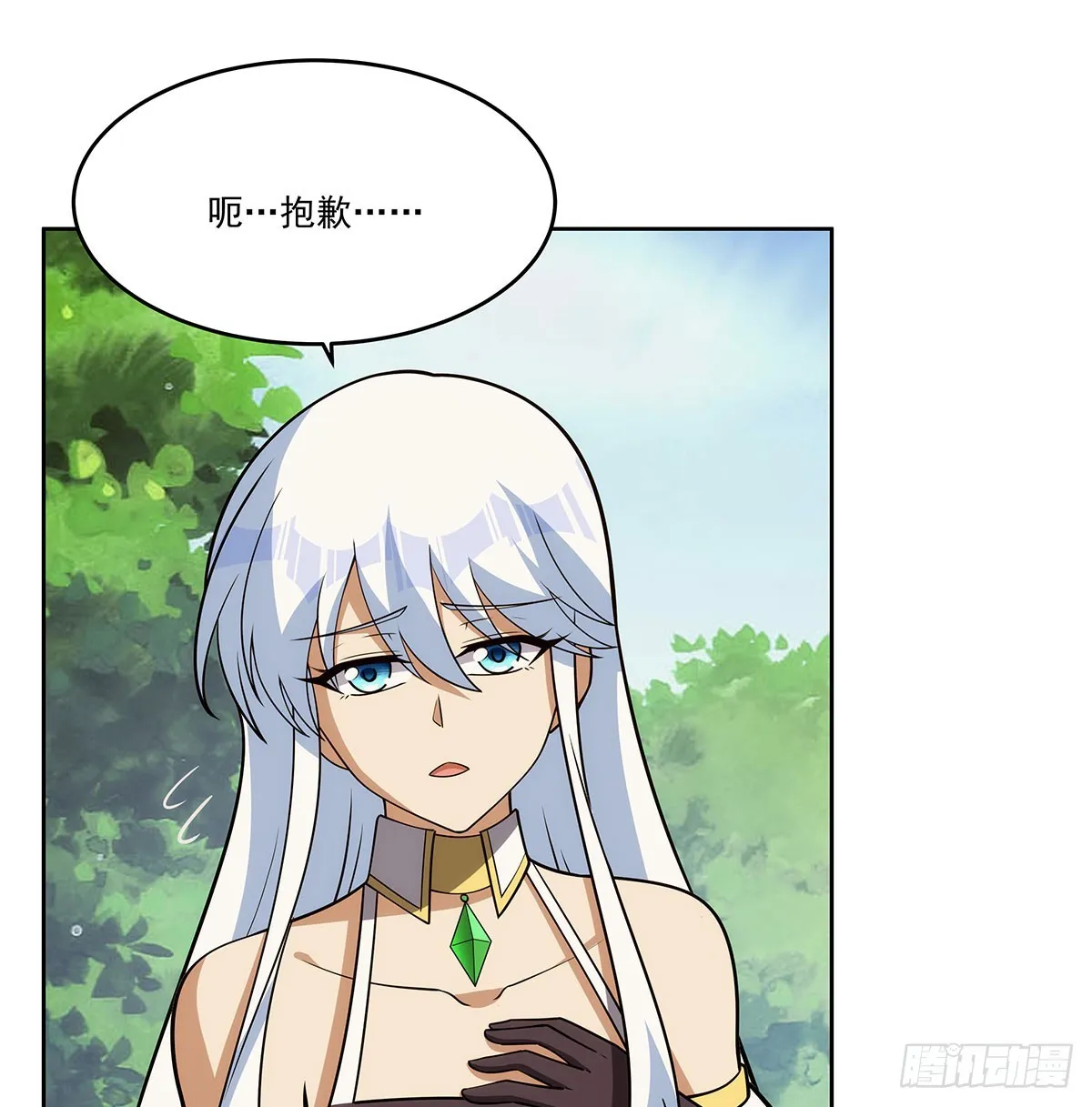 第342话 精灵秘境 第12页