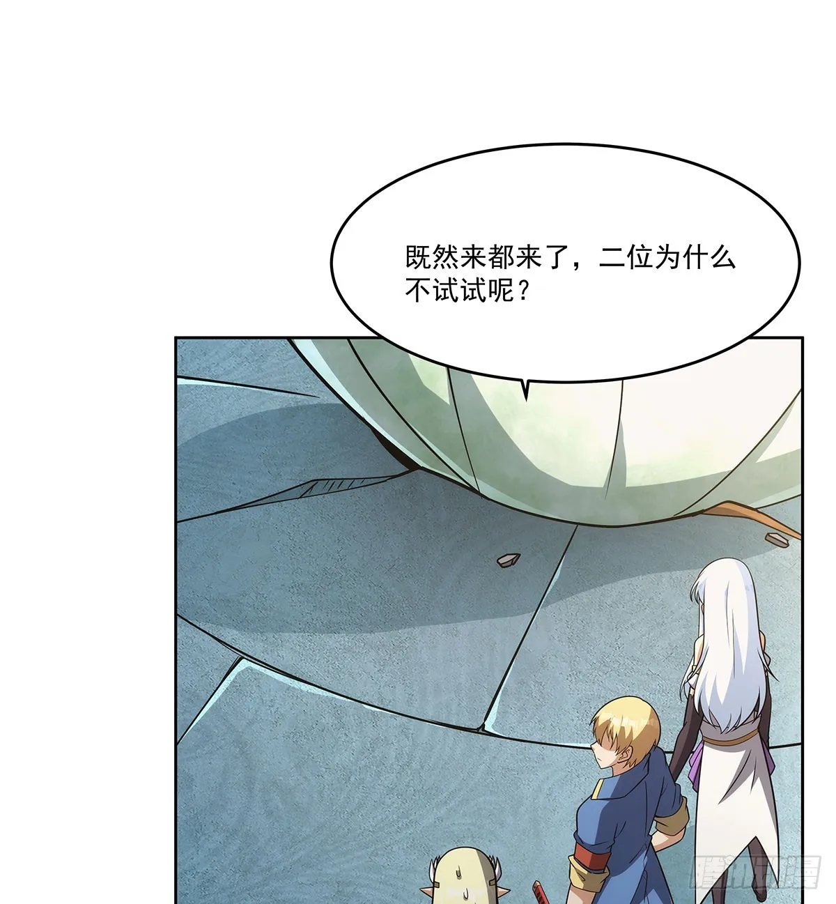 第342话 精灵秘境 第26页