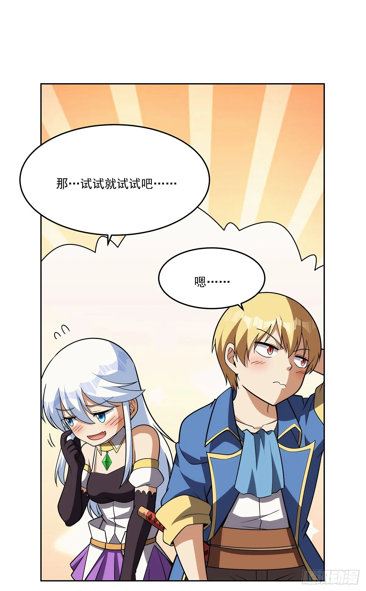 第342话 精灵秘境 第29页