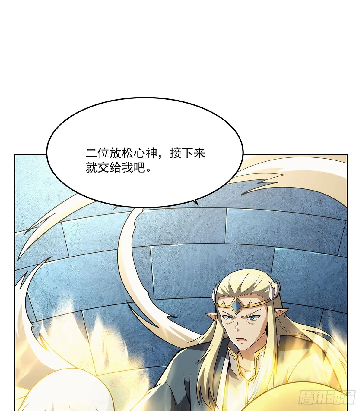第342话 精灵秘境 第31页