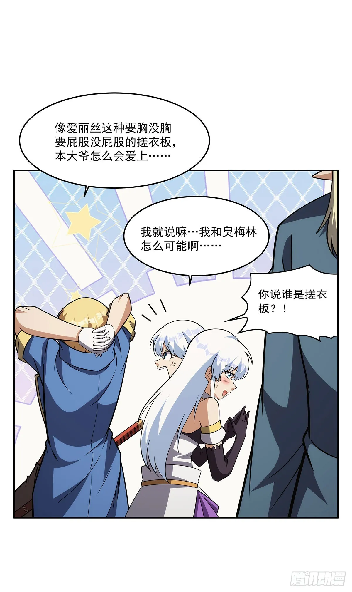 第342话 精灵秘境 第36页