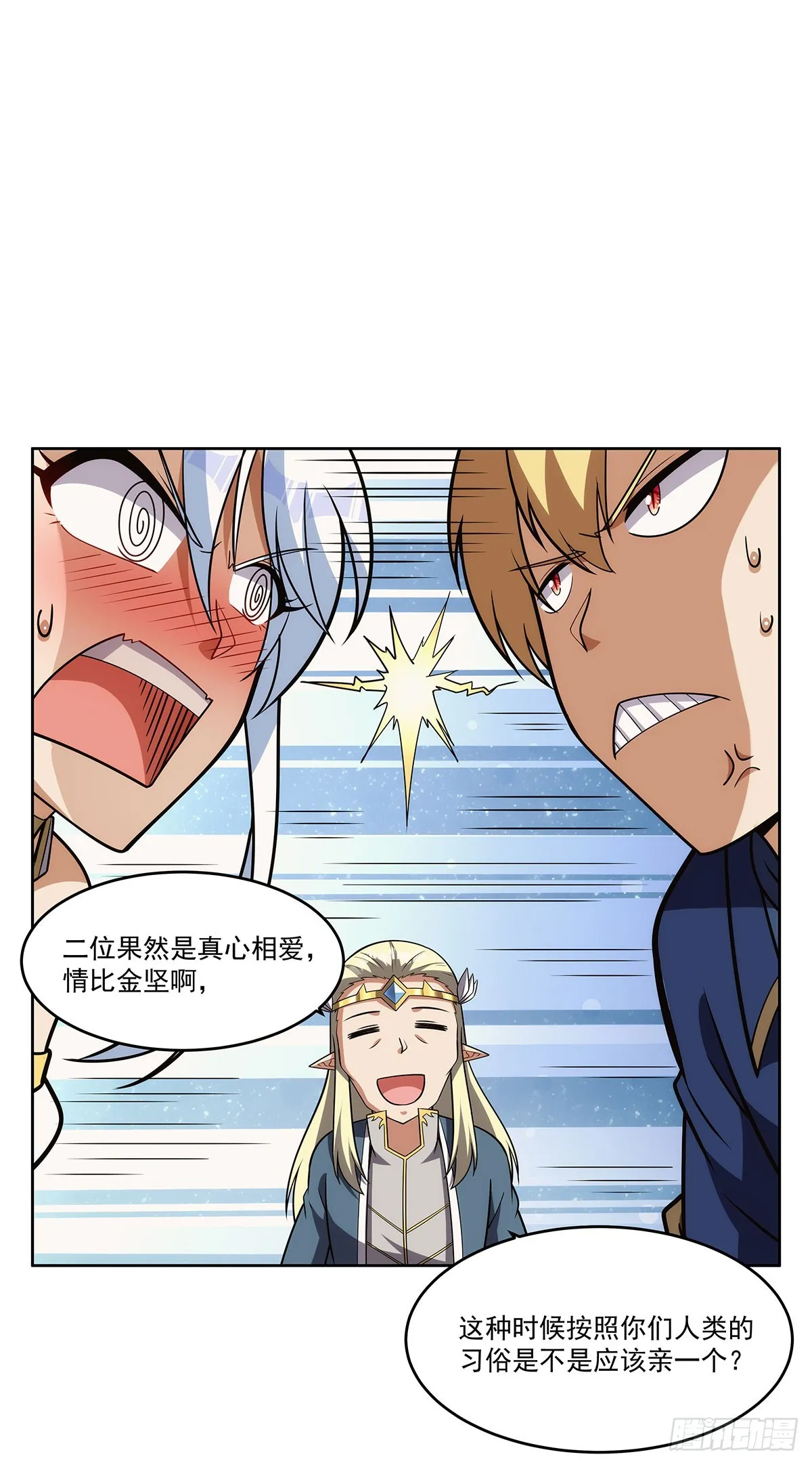 第342话 精灵秘境 第48页