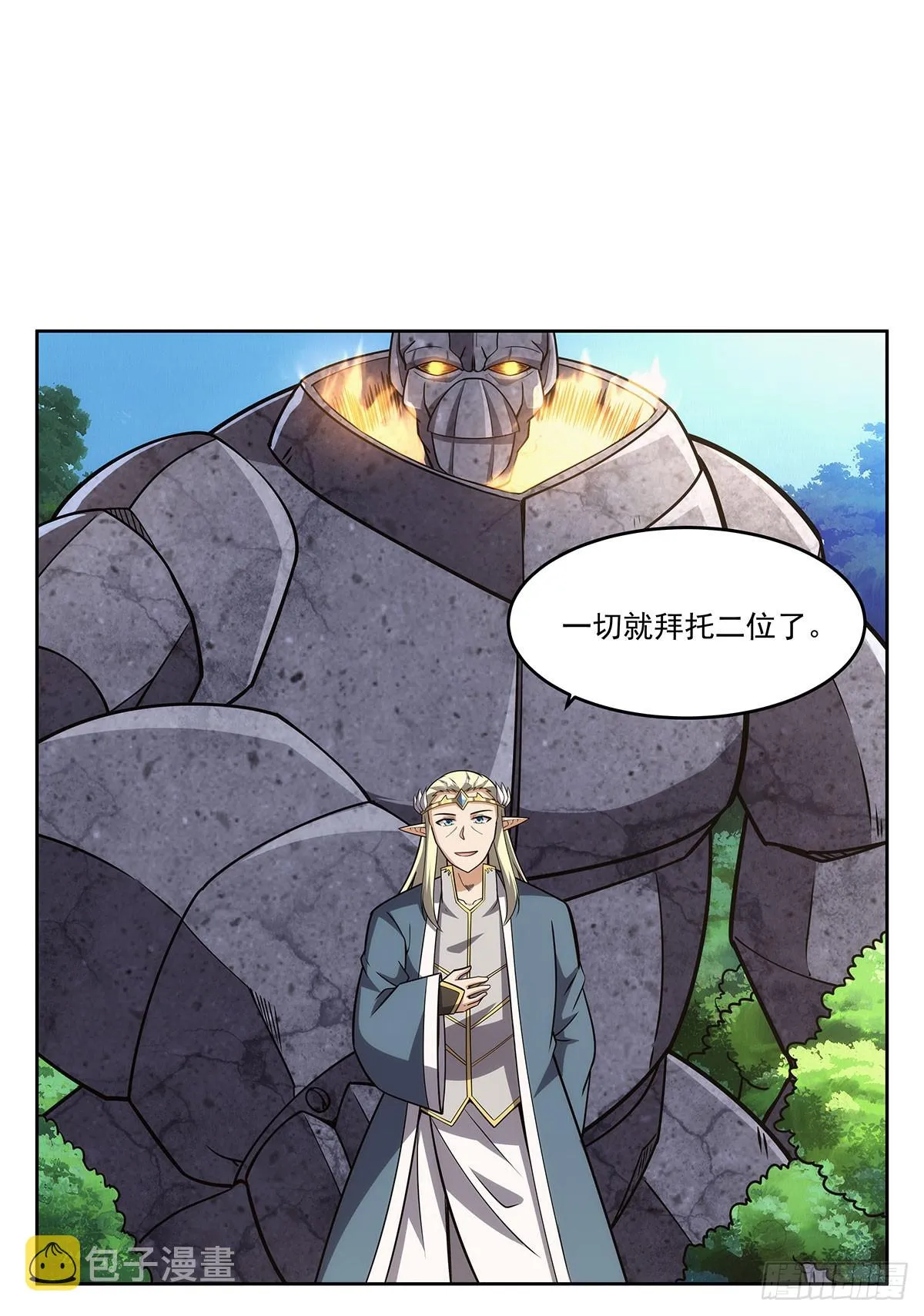 第342话 精灵秘境 第51页