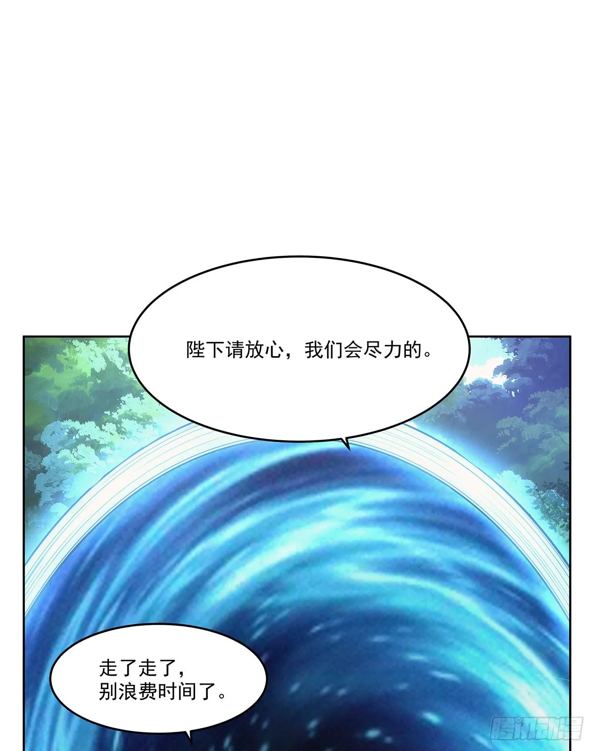 第342话 精灵秘境 第52页