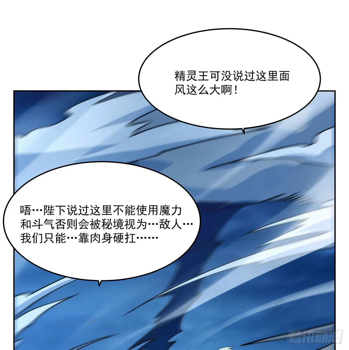 第342话 精灵秘境 第56页