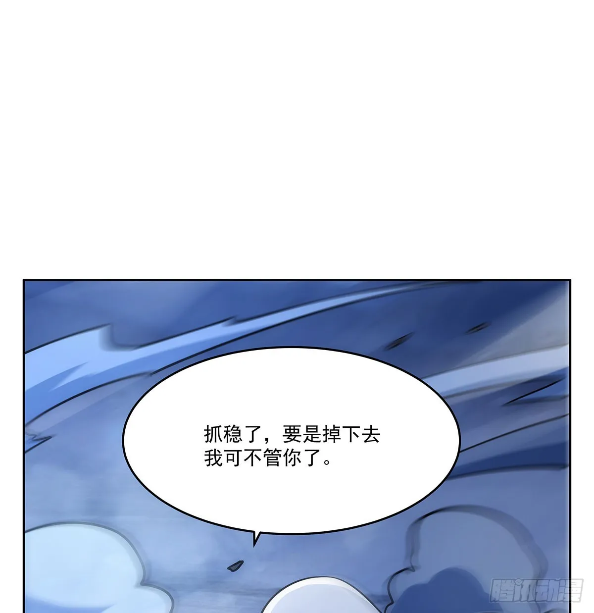 第342话 精灵秘境 第65页