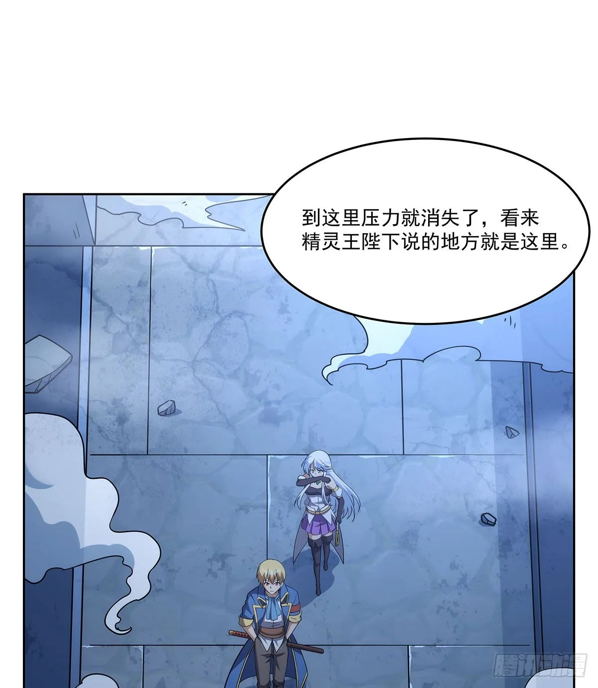 第342话 精灵秘境 第71页