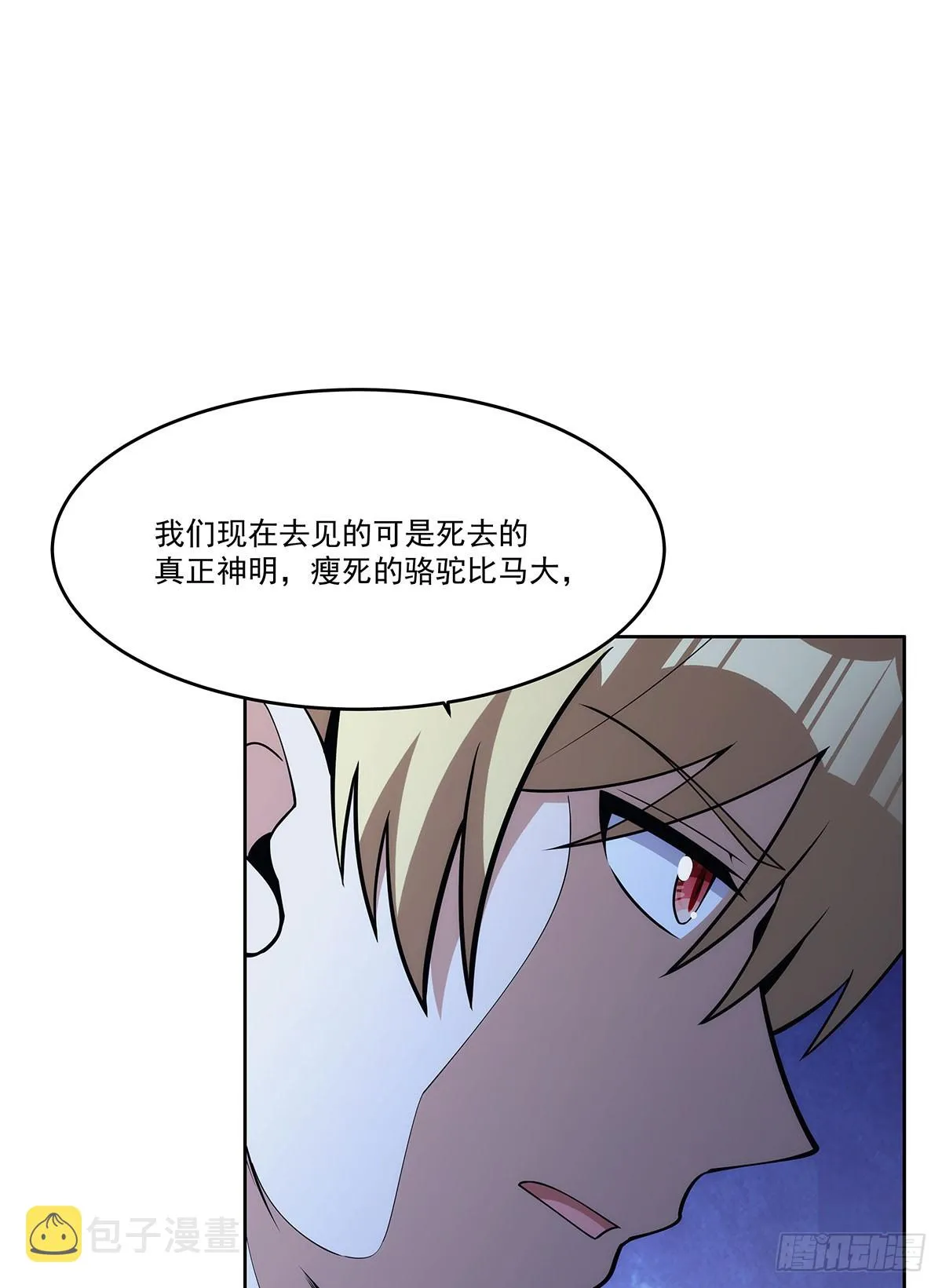 第342话 精灵秘境 第75页