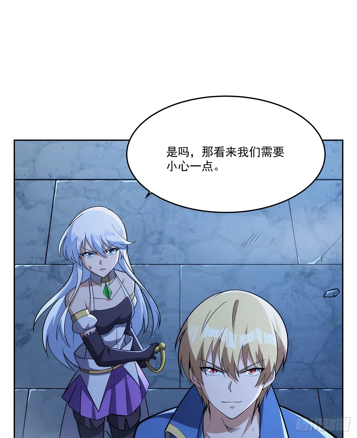 第342话 精灵秘境 第77页
