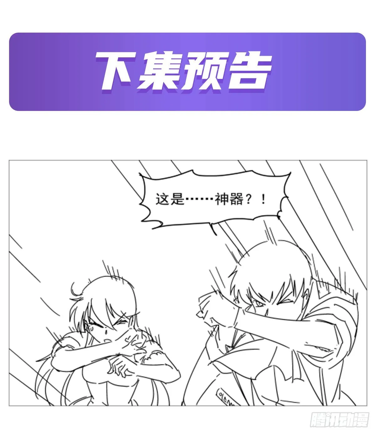 第342话 精灵秘境 第79页
